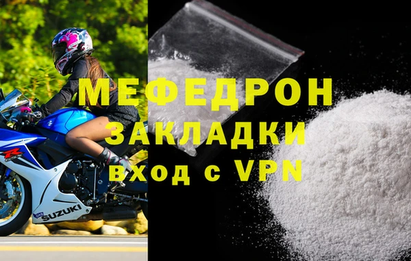 мефедрон мука Дмитровск