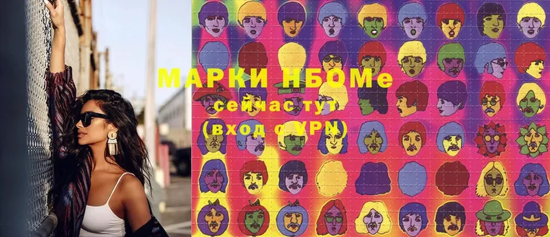 Марки N-bome 1500мкг  даркнет телеграм  Суворов 